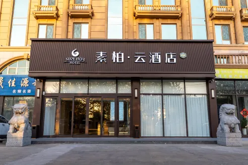 Home Inn Super·Cloud Hotel (Gaomi Yanzi Road Branch)