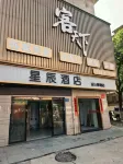Xingchen Hotel (Changsha Sanxiang Market)