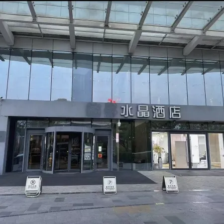 Crystal Jining High tech Zone Wanda Plaza Hotel