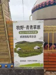 Muye · Green Grassland | Private Courtyard Leisure Homestay (Huitengxile Grassland Branch) - Homestays