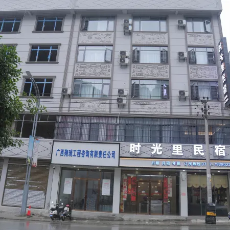 Shiguangli Homestay