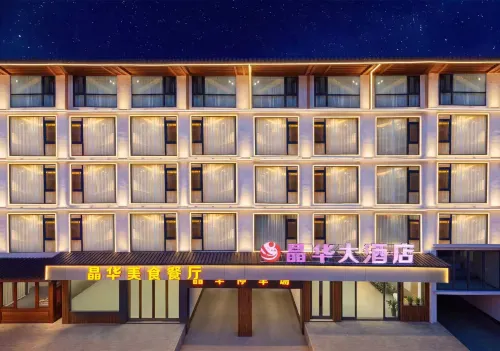 Jinghua Grand Hotel (Libo Xiao Qi Kong Scenic Area) - bar