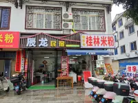 Chenlong Homestay (Lijiang Scenic Area) - 2 étoiles