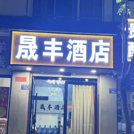 shengfeng Hotel