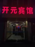 Kaiyuanbinguan Hotel in zona Hengshan Passenger Transport Terminal