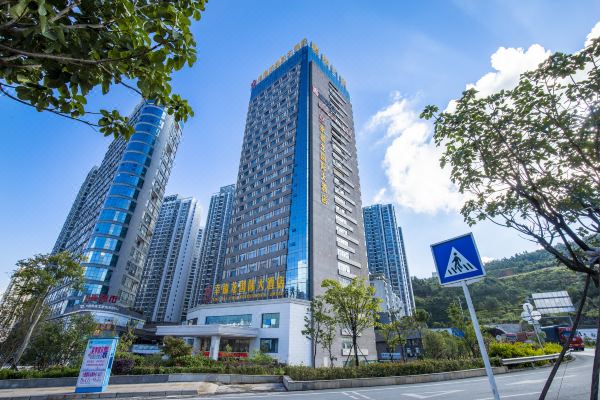 大理幸福龙国际大酒店