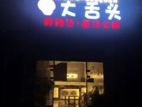 镇雄金永酒店 - 酒店外部