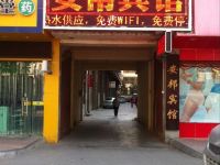 汶川安邦宾馆
