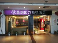 国力酒店(南京明发外滩广场店) - 酒店外部