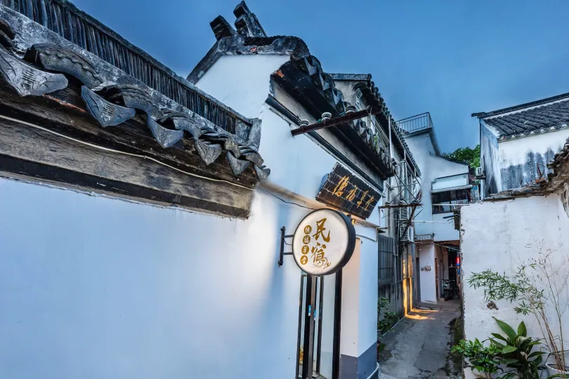 Tongli Defu Caotang Boutique Hostel