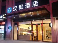 汉庭酒店(南通平潮店)