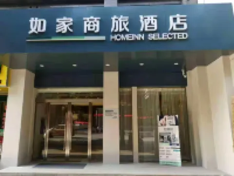 Homeinn Selected Hotel (Xiaogan Hubei Engineering College) Hotels in Xiaogan