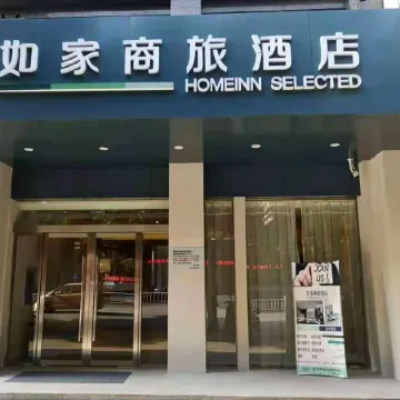 Homeinn Selected Hotel (Xiaogan Hubei Engineering College)