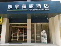 Homeinn Selected Hotel (Xiaogan Hubei Engineering College)