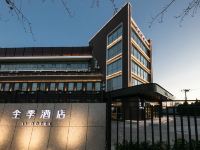 全季酒店(北京传媒大学朝阳北路店)