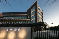 JIホテル(北京メディア大学朝陽北路) 中国伝媒大学・管庄地区のホテル