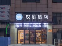 汉庭酒店(泰兴济川北路店) - 酒店外部