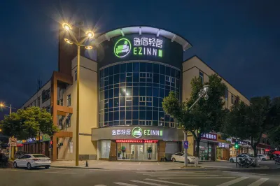 Yisu Qingju Hotel (Ningbo Fenghua Dacheng Road store) Hotels in Ningbo