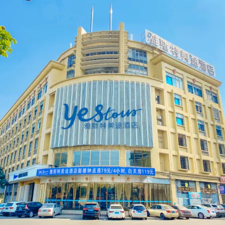 Qishan Meitu Hotel (Jieyang Qishan Forest Park)
