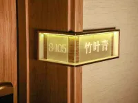 秦皇島燕大閑庭四藝酒店（茂業中心燕山大學店） 鄰近秦皇島市奧林匹克體育中心的酒店
