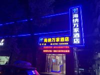 海纳万家酒店(吉水客运店) - 酒店外部