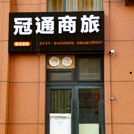 Changchun Guantong Business Travel Hotel