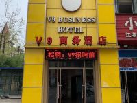重庆V9商务酒店(华福大道店)