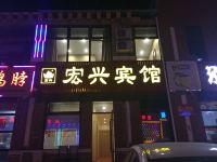 大连宏兴宾馆 - 酒店外部