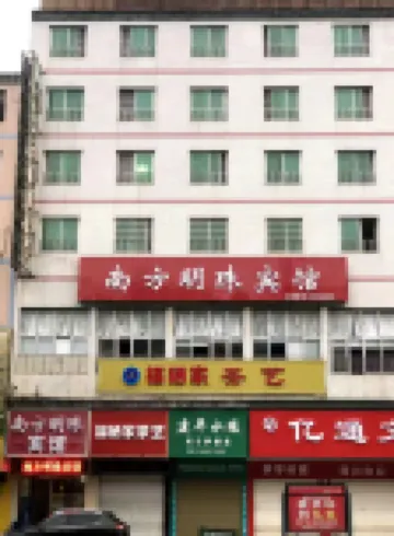 Minjiang Nanfang Pearl Hotel
