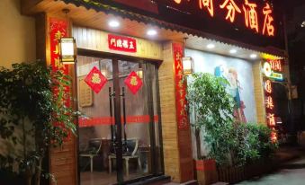Fu'an Yuanyuan Business Hotel