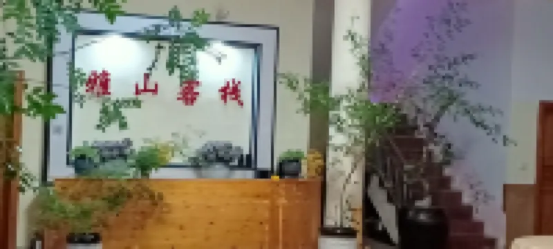 廣南壩美雅山客棧