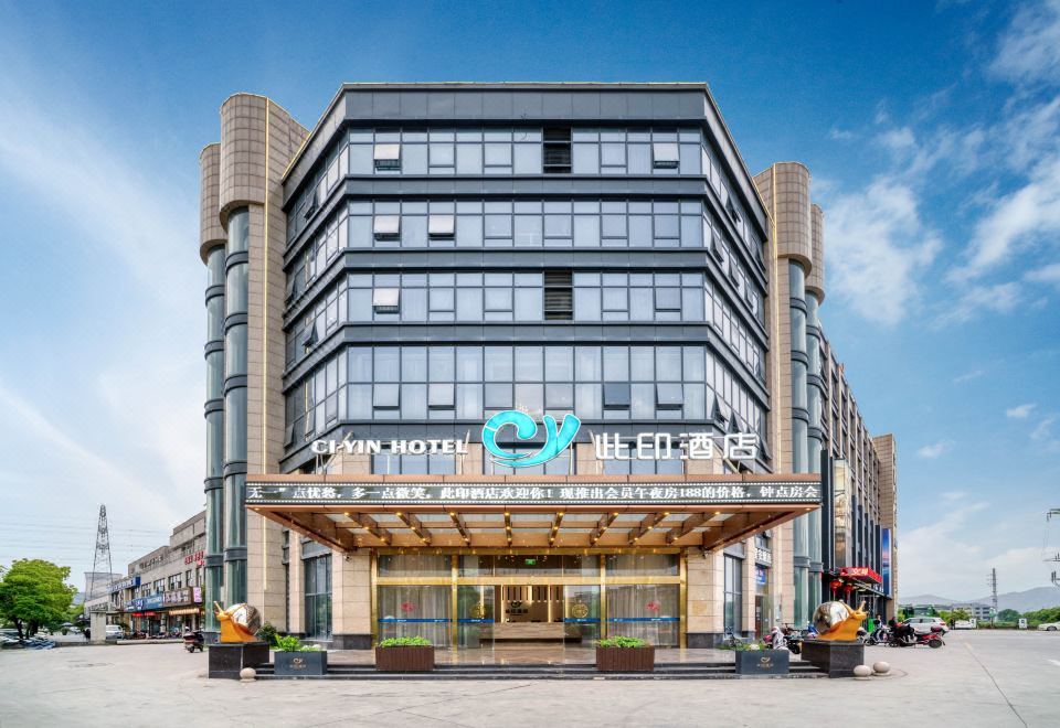 This Yin Hotel (Hangzhou Fengqing Avenue Branch) Images