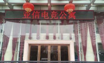 Asiainfo E-Sports Apartment (Shenzhen Dawangshan Store)