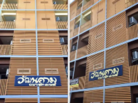 Wattanakham Apartment : วัฒนคาม อพาร์ตเมนท์ โรงแรมในอำเภอ สวรรคโลก