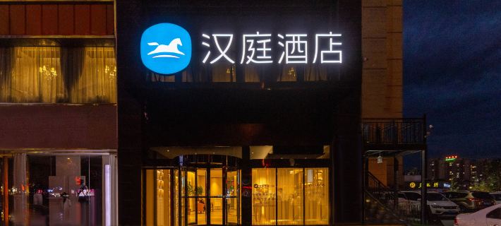 โรงแรม HanTing (จัตุรัสกลาง เถียนซุ่ย) โรงแรมในเถียนซุ่ย