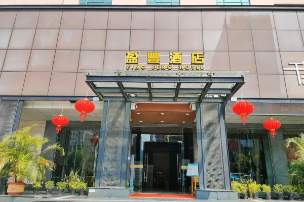 东莞常平镇盈丰酒店