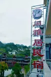 Hefeng Xianyajuju