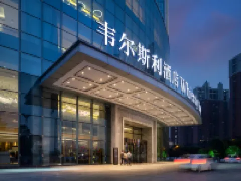 Whiersly Hotel Changsha xian Hotels in Changsha County