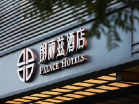 朗麗茲酒店（北京勁松潘家園北工大西門地鐵站店） 鄰近北京工業大學的酒店