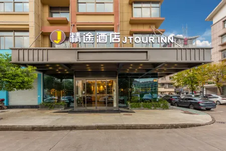 Jtour Inn Hotel (Jinhua Yiwu Business City Subway Station)