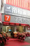 7Days Inn Hotel (Jiang'an Zhuhai Shangcheng) - 2 tähden