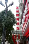 Tianyue Business Hotel