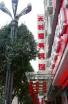 Tianyue Business Hotel Hotels in Langao