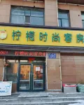 Changchun Lemon Fashion Guest Room Hotel a 
