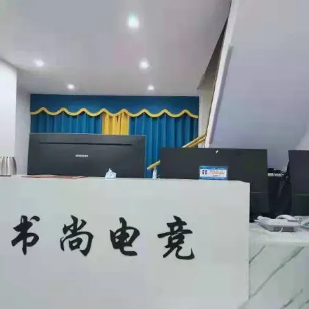 Shushang E-sports Homestay (Leshan High-speed Railway Station Shihao Plaza)