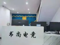 Shushang E-sports Homestay (Leshan High-speed Railway Station Shihao Plaza)