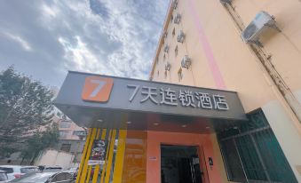 7 Days Hotel (Kunming Vientiane City Dongjiao Road Subway Station)