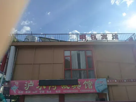 Lishui ah hao Hotel Отели в г. Лушуй