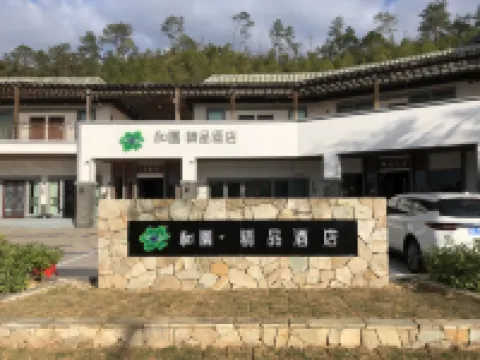 Heyuan Boutique Hotel Hotels near Wanlu Lake Scenic Area