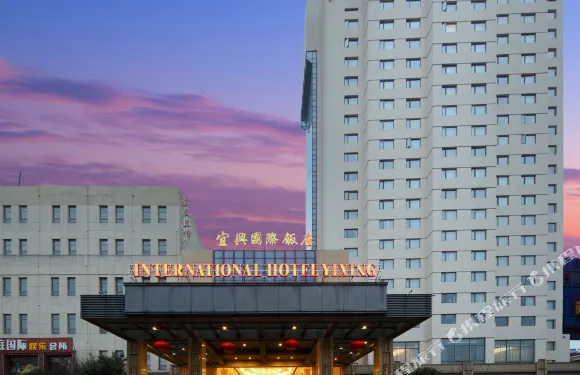 宜興市中心國際飯店